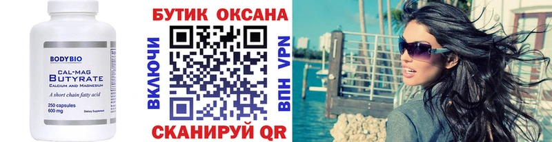 Бутират BDO 33%  Купить  Кунгур 