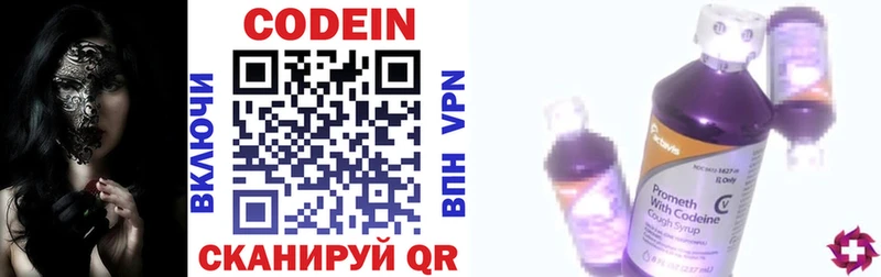 Codein Purple Drank  Купить закладки  Кунгур 