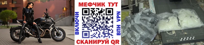 МЯУ-МЯУ мяу мяу  Купить закладки  Кунгур 